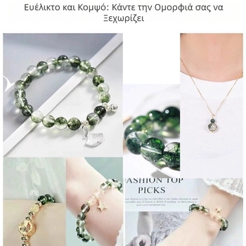 Μπίλιες από Πράσινο Φάντασμα Κρυστάλλων για DIY Κοσμήματα — Εξαρτήματα για Χειροποίητα Βραχιόλια και Κολιέ, Φυσικοί Κρύσταλλοι, Αξεσουάρ, Ημιέτοιμα