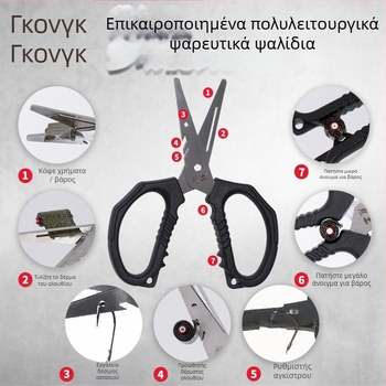 Ghost Work Πολυλειτουργικά ψαρευτικά ψαλίδια με λεπίδες από ανοξείδωτο χάλυβα και αφαίρεση αγκίστρου