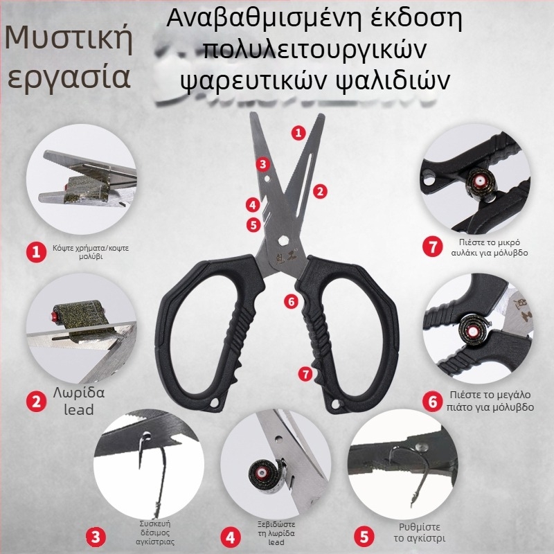 Ghost Work Πολυλειτουργικά ψαρευτικά ψαλίδια με λεπίδες από ανοξείδωτο χάλυβα και αφαίρεση αγκίστρου