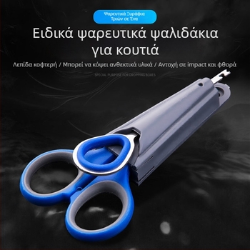 Τριπλής λειτουργίας εργαλείο ψαρέματος από ανοξείδωτο ατσάλι: κόφτης μολύβδινου φιλμ, κόφτης γραμμής και μικρά ψαλίδια