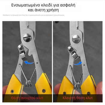 Ανοξείδωτες αλιευτικές πένσες με μηχανισμό αυτο-ασφάλισης, εκτεταμένη έκδοση, κοπτήρας γραμμής με ανοιχτό βρόχο και αφαίρεση αγκίστρου, πολυλειτουργικά ψαρευτικά ψαλίδια (Μάρκα: Mincheng; Υλικό: Ανοξείδωτο Ατσάλι; Κατηγορία: Εξοπλισμός Αλιείας; Συστατικά: 