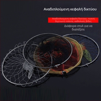 Πτυσσόμενη κεφαλή δικτύου από ανοξείδωτο ατσάλι, με μεγάλο μάτι και χρωματιστή κεφαλή δικτύου για αλιεία