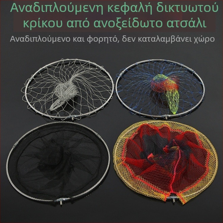 Πτυσσόμενη κεφαλή δικτύου από ανοξείδωτο ατσάλι, με μεγάλο μάτι και χρωματιστή κεφαλή δικτύου για αλιεία