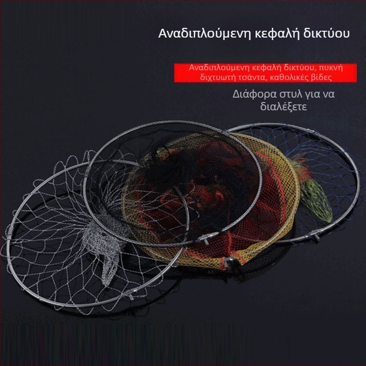 Πτυσσόμενη κεφαλή δικτύου από ανοξείδωτο ατσάλι, με μεγάλο μάτι και χρωματιστή κεφαλή δικτύου για αλιεία
