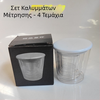 Sheng Jiekun Πλαστικό κύπελλο μέτρησης δολωμάτων με καπάκι και κλίμακα, ενισχυμένο δοχείο ανάμειξης δολωμάτων, τετραμελές σετ εξοπλισμού αλιείας