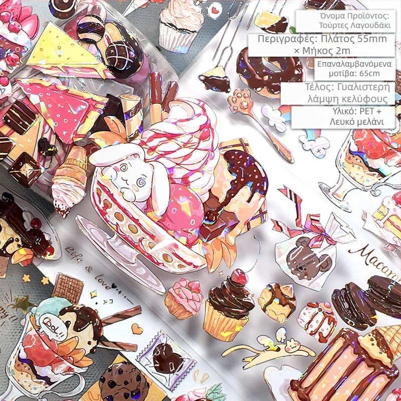 Κορδέλα ημερολογίου με χαριτωμένο μοτίβο φρούτων και επιδορπίων, υλικό PET, στυλ γκουρμέ επιδορπίων, τεχνική Crystal Ink Laser, μάρκα Five Treasures