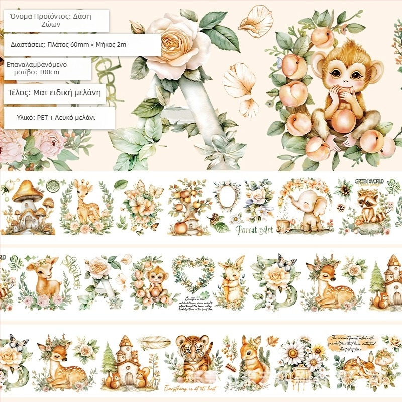 Κορδέλα ημερολογίου με χαριτωμένο μοτίβο φρούτων και επιδορπίων, υλικό PET, στυλ γκουρμέ επιδορπίων, τεχνική Crystal Ink Laser, μάρκα Five Treasures