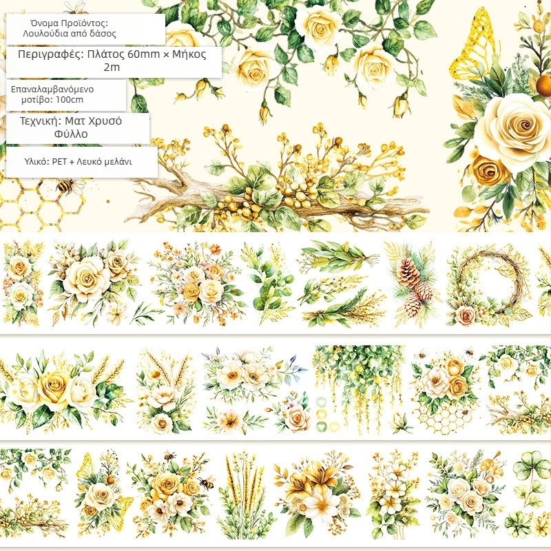 Κορδέλα ημερολογίου με χαριτωμένο μοτίβο φρούτων και επιδορπίων, υλικό PET, στυλ γκουρμέ επιδορπίων, τεχνική Crystal Ink Laser, μάρκα Five Treasures