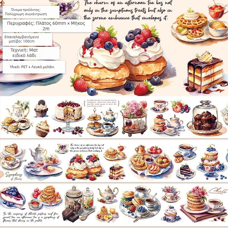 Κορδέλα ημερολογίου με χαριτωμένο μοτίβο φρούτων και επιδορπίων, υλικό PET, στυλ γκουρμέ επιδορπίων, τεχνική Crystal Ink Laser, μάρκα Five Treasures