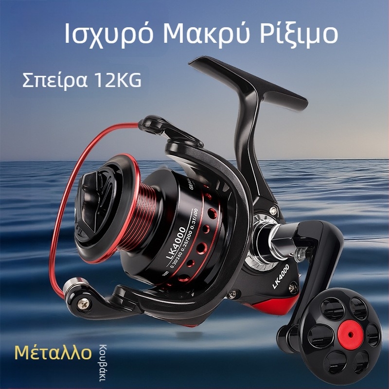 Kalio περιστροφική μηχανή ψαρέματος με πλήρως μεταλλική σπείρα, 12+1 ρουλεμάν, μεταλλική αναδιπλούμενη λαβή