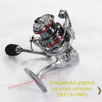 Spinning reel Deyang Oer, μοντέλο Oer