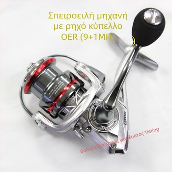 Spinning reel Deyang Oer, μοντέλο Oer
