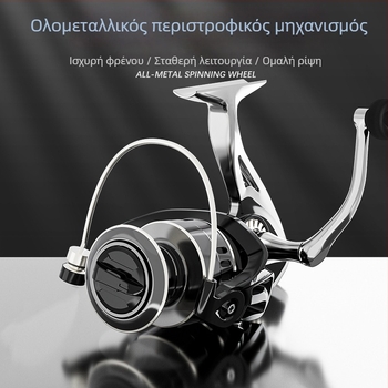 Spinning reel Chu wu — αλιευτικό ρελέ