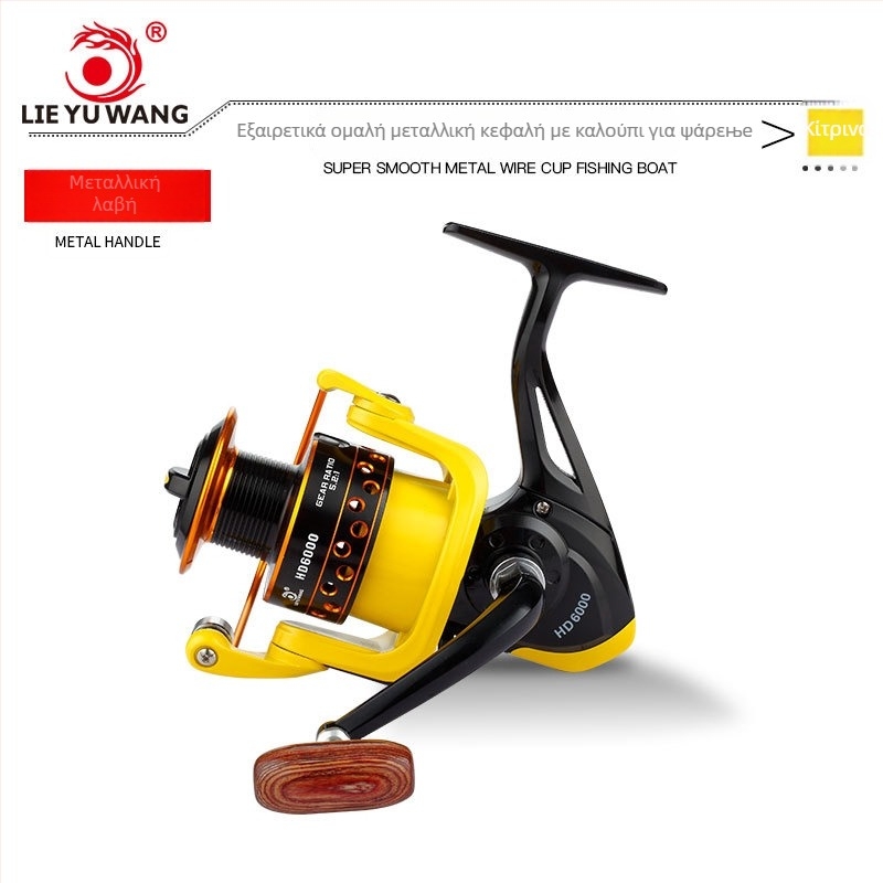 Spinning reel LIEYUWANG — μεταλλική κατασκευή, μακρινές ρίψεις, θαλάσσιο ψάρεμα και δολώματα