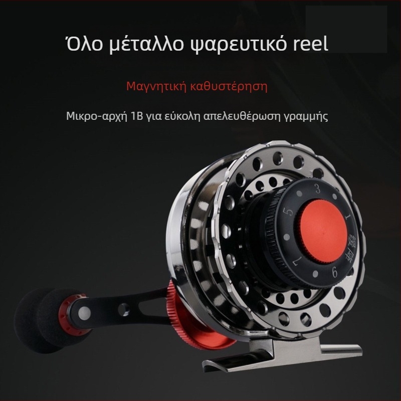 Arnova Μεταλλική Μακαρία Ψαρέματος με Μπροστινό Ρίξιμο και Μαγνητικό Φρένο, Για Παγοψάρεμα