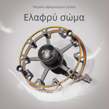 Ant King μεταλλικός ριλ ψαρέματος με εμπρόσθιο φρένο, ελαφρύς, χειροκίνητος