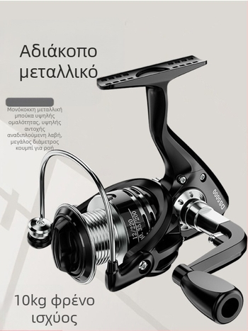 Σπίνινγκ ριλ αλιείας Giant fin king (Μάρκα: Giant fin king; Κατηγορία: Fishing reel)