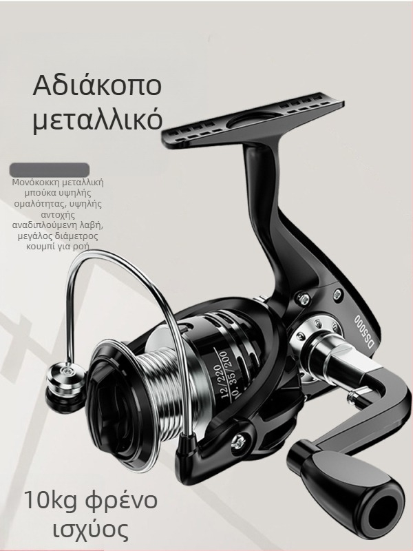 Σπίνινγκ ριλ αλιείας Giant fin king (Μάρκα: Giant fin king; Κατηγορία: Fishing reel)