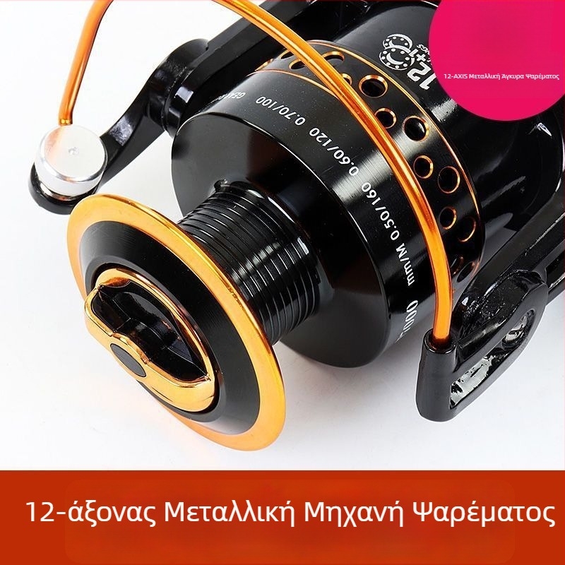Spinning ρέιλ για ψάρεμα σε θαλάσσιο περιβάλλον, ανοξείδωτος χάλυβας, μακρινή ρίψη
