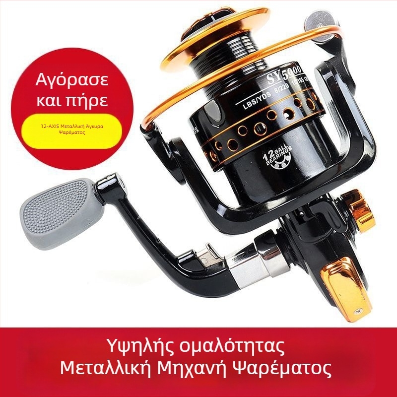Spinning ρέιλ για ψάρεμα σε θαλάσσιο περιβάλλον, ανοξείδωτος χάλυβας, μακρινή ρίψη