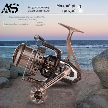 AOJIANGSHARK Spinning Reel | Ολική μεταλλική κατασκευή | Σχεδίαση μακρινών ρίψεων | Πακέτο 10 τεμαχίων | Διαθέσιμο για ιδιωτική ετικέτα