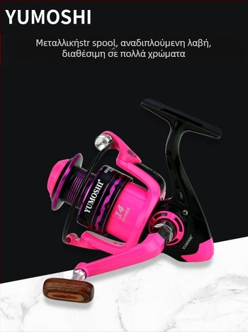 Spinning reel Yumoshi, αδειοδοτημένη ιδιωτική ετικέτα, συσκευασία 40 τεμαχίων