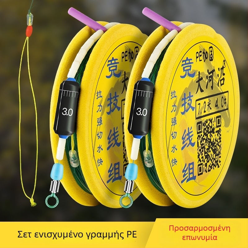Νάιλον κύρια γραμμή αλιείας – Υψηλής αντοχής πλήρες σετ εξοπλισμού