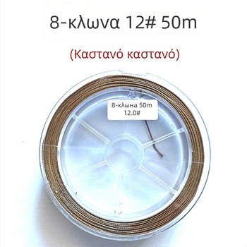 Υπογραμμική γραμμή, 8-νήματα πλεγμένα, №12/№15, PE, αλιευτική γραμμή