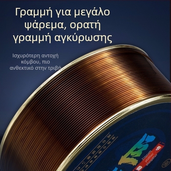 Κύρια γραμμή αλιείας από νάιλον, εξαιρετικά ομαλή, 100 μ., υψηλή αντοχή, συσκευασμένη