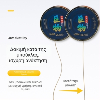 Κύρια γραμμή αλιείας από νάιλον, εξαιρετικά ομαλή, 100 μ., υψηλή αντοχή, συσκευασμένη