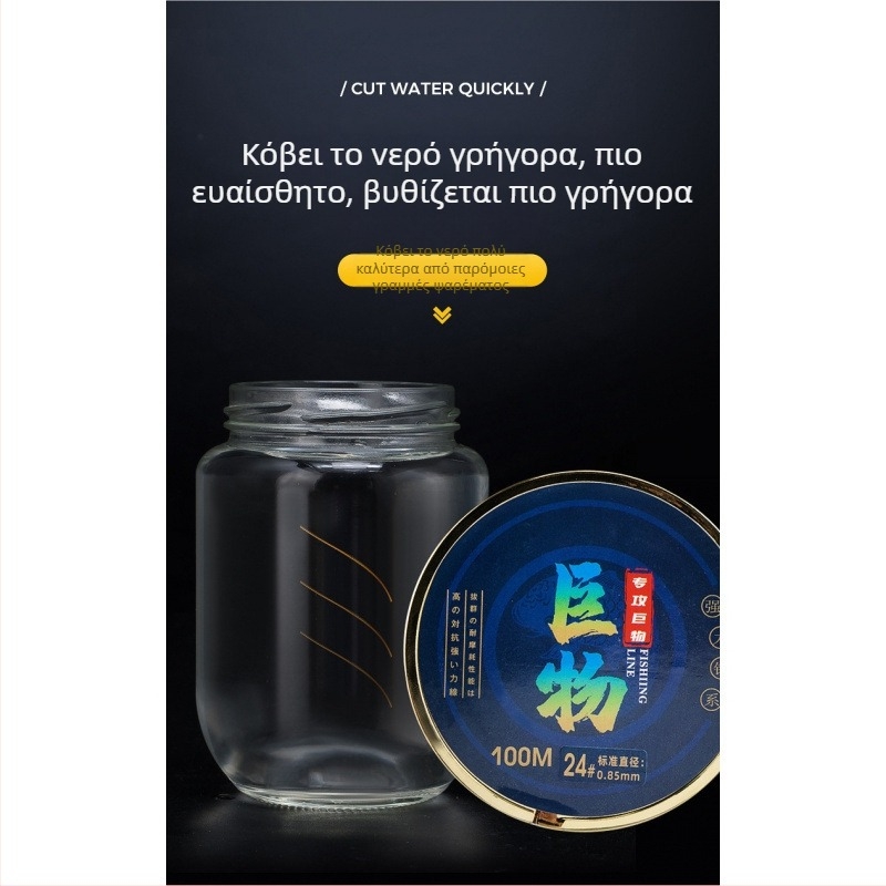 Κύρια γραμμή αλιείας από νάιλον, εξαιρετικά ομαλή, 100 μ., υψηλή αντοχή, συσκευασμένη