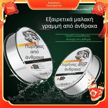 Νάιλον κύρια γραμμή για αλιεία