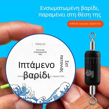Τινγκλιν νάιλον κύρια γραμμή με μολύβδινο πυρήνα – ολοκληρωμένο σετ γραμμών