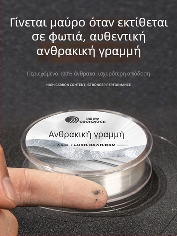 Κύρια γραμμή ψαρέματος, ανθρακονήματα, μάρκα Overseas