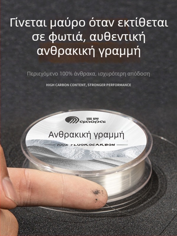 Κύρια γραμμή ψαρέματος, ανθρακονήματα, μάρκα Overseas