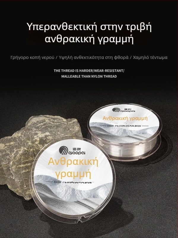Κύρια γραμμή ψαρέματος, ανθρακονήματα, μάρκα Overseas