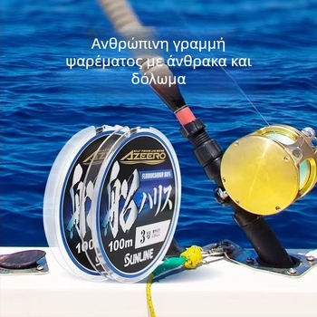 Γραμμή ηγεσίας Sunline Seto Carbon, ανθρακούχες ίνες, ιαπωνικής καταγωγής, γραμμή αλιείας