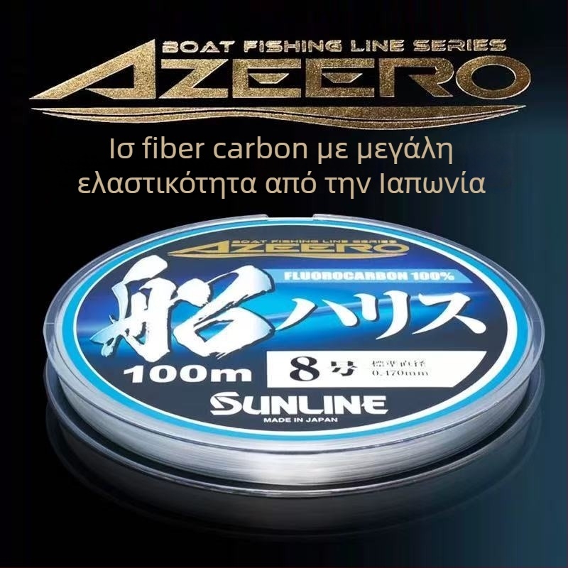 Γραμμή ηγεσίας Sunline Seto Carbon, ανθρακούχες ίνες, ιαπωνικής καταγωγής, γραμμή αλιείας