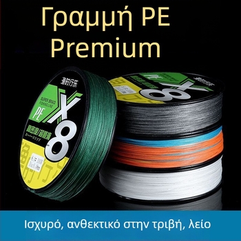 Οκτώ νημάτων πλεγμένη γραμμή αλιείας, πολύχρωμη, ανθεκτική στη φθορά, λεία και ισχυρή κύρια γραμμή