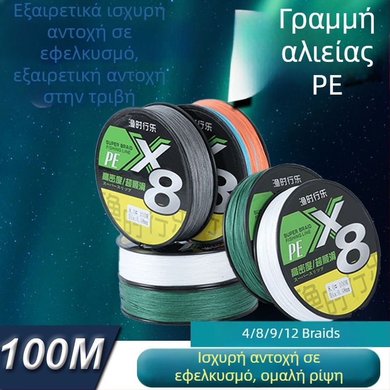Οκτώ νημάτων πλεγμένη γραμμή αλιείας, πολύχρωμη, ανθεκτική στη φθορά, λεία και ισχυρή κύρια γραμμή