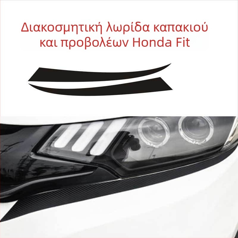 Εσωτερικός αυτοκόλλητος φιλμ από ανθρακονήματα για το κεντρικό πάνελ κονσόλας - πίσω κόλλα, προσαρμογή διαθέσιμη, στυλ ειδικού αυτοκινήτου
