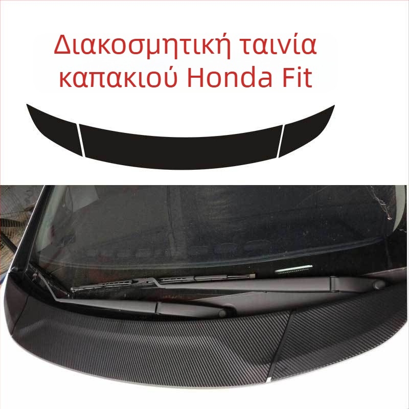 Εσωτερικός αυτοκόλλητος φιλμ από ανθρακονήματα για το κεντρικό πάνελ κονσόλας - πίσω κόλλα, προσαρμογή διαθέσιμη, στυλ ειδικού αυτοκινήτου
