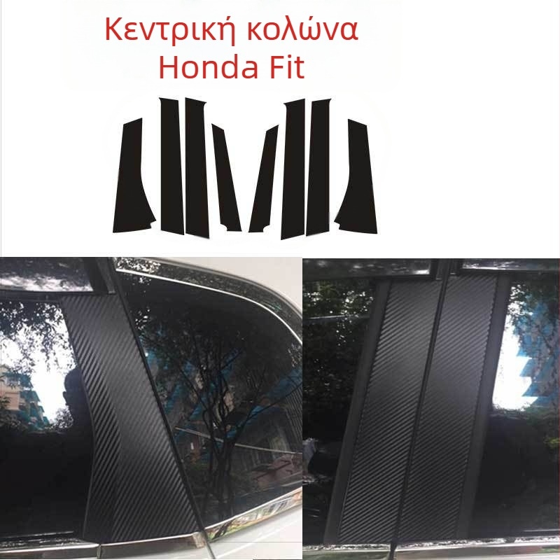 Εσωτερικός αυτοκόλλητος φιλμ από ανθρακονήματα για το κεντρικό πάνελ κονσόλας - πίσω κόλλα, προσαρμογή διαθέσιμη, στυλ ειδικού αυτοκινήτου