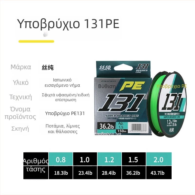 150 m βυθιζόμενη κύρια γραμμή με 12+1 πλεκτό πυρήνα, PE γραμμή, υψηλή αντοχή, μακρινή ρίψη, ανθεκτική στη φθορά