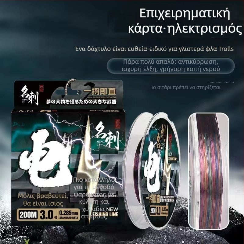 Κύρια γραμμή αλιείας Spin – νάιλον