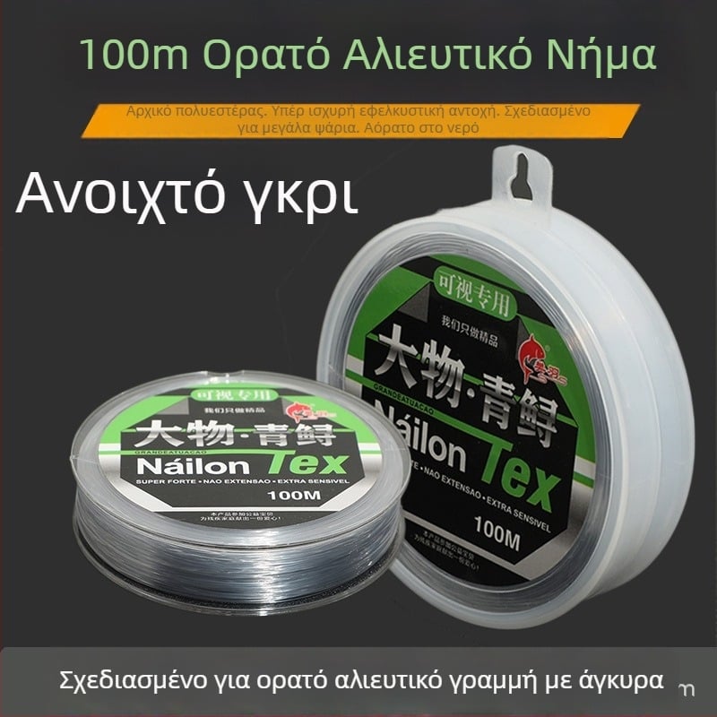 Νάιλον γραμμή αλιείας, μάρκα Fan yu, δύναμη 1, συσκευασία 10