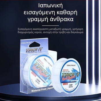 Μονοφιλ-αλιείας γραμμή από ανθρακονήματα, αντοχή 4,4–73 lb, συσκευασμένη σε κουτί με 300 τεμάχια