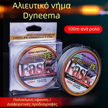 Κύρια PE πλεκτή γραμμή αλιείας, 4 ή 8 νημάτια, μήκος 100/150 μ