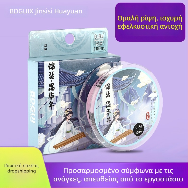 Budagu PE κύρια γραμμή αλιείας, 100 m / 150 m, UHMWPE, πυκνή ύφανση, υψηλή αντοχή έλξης