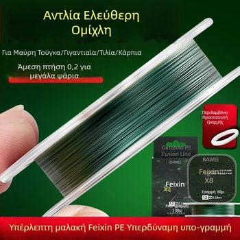 Sub-Line αλιευτική γραμμή, PE, ισχυρή, σετ 100 τεμάχια, BWAY